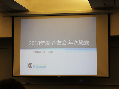 画像2_年次総会.jpg